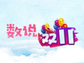 数说“双11”学习成果——“双11”攻略研究报告
