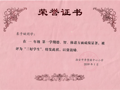光荣升旗手|六（1）班 袁子璇