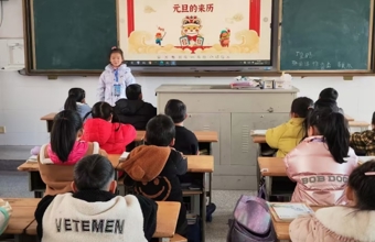 轻启新年画卷 点亮新年心愿——李堡镇中心小学开展欢庆元旦活动