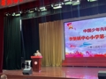 李堡镇中心小学成功召开第七次少先队代表大会暨少科院改选活动