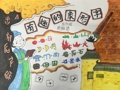 遨游汉字王国 之“汉字真有趣”