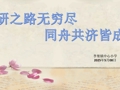 教育教研|精准把脉教学 科学引领命题 ——李堡镇中心小学英语备课组举行专题研讨活动