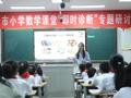 “即时诊断”促思维生长  “国数课堂”育家国情怀