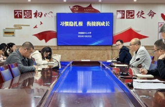 习惯稳扎根 衔接润成长——李堡镇中心小学一年级调研活动